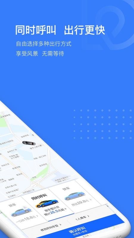 司机点点乘客最新版v4.0.60(3)