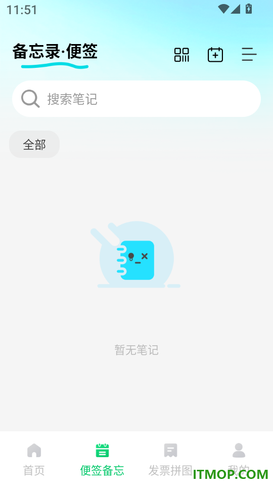 电子发票手机管理最新版