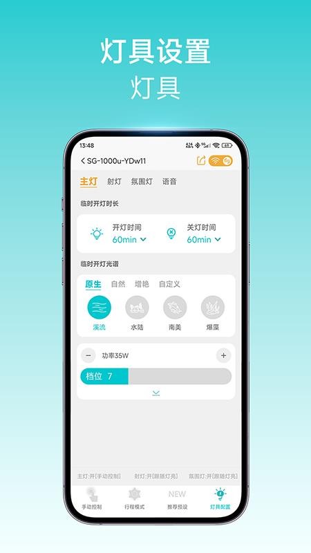 尼特利智能手机版v1.7.6(5)