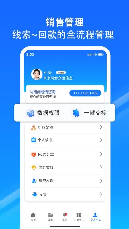 小太阳CRM免费版v3.16.101(2)