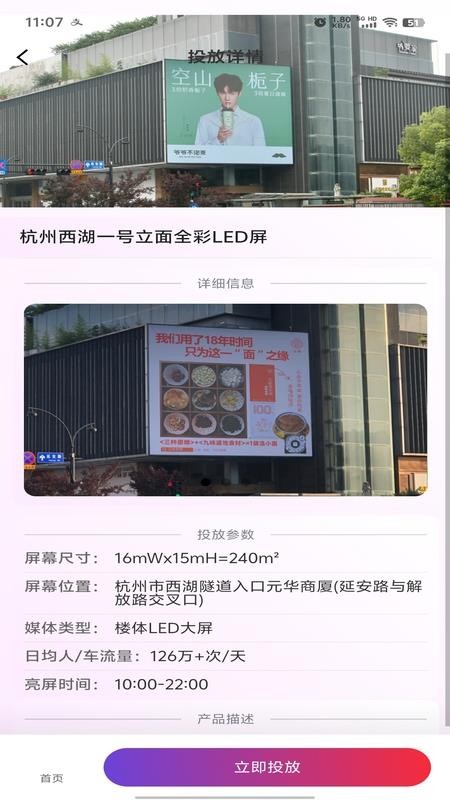 萤屏手机版(1)