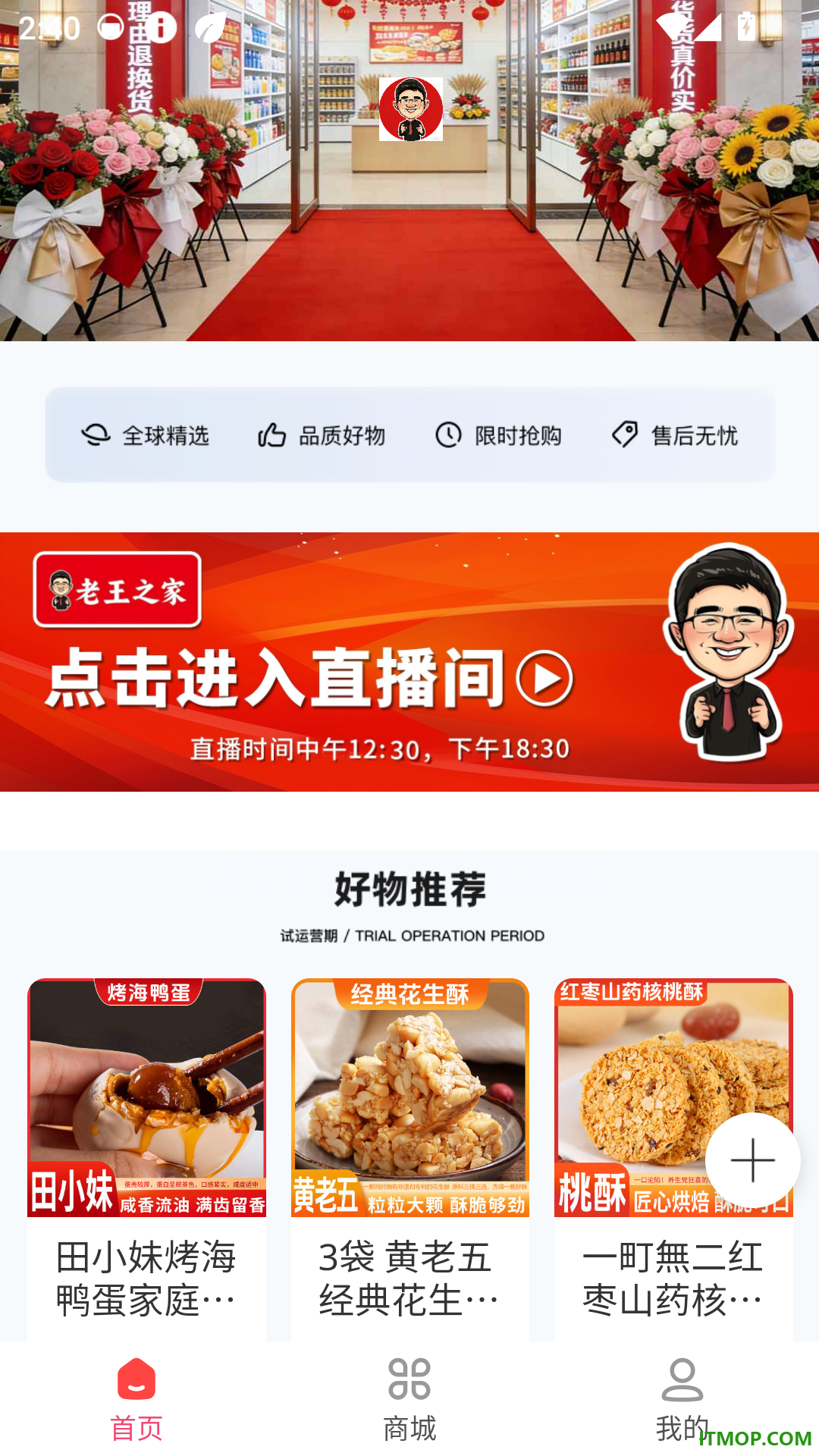 老王之家官网版