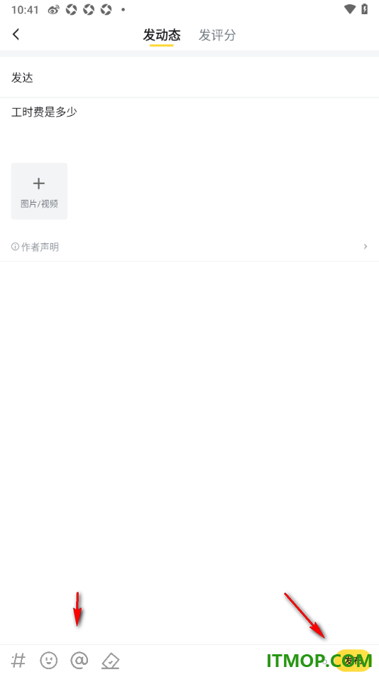 虎牙直播手机版设置发布图文动态的方法