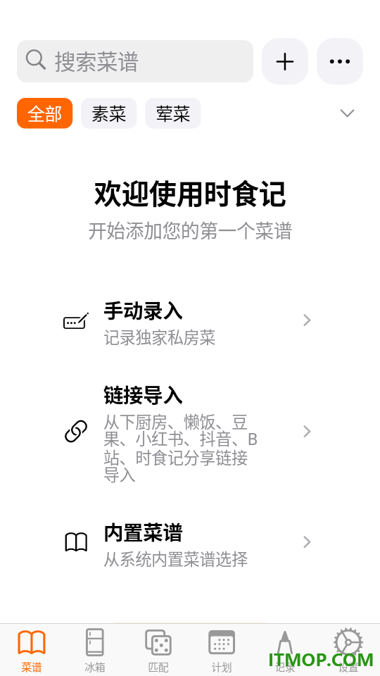时食记安卓版