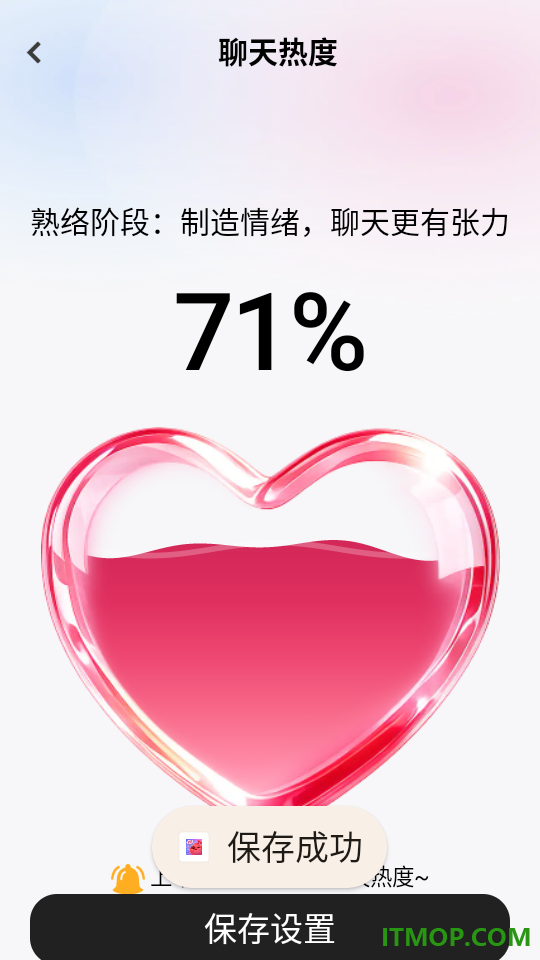 红豆键盘免费版