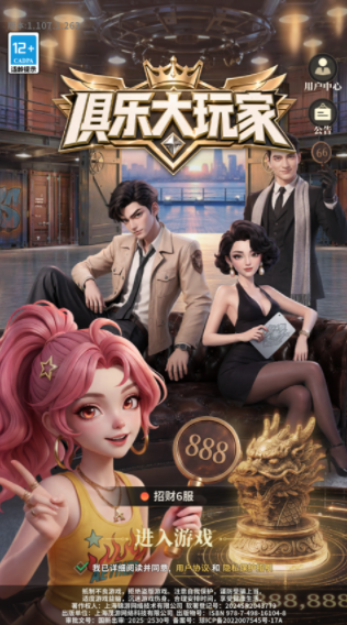 俱乐大玩家手游v1.107 1