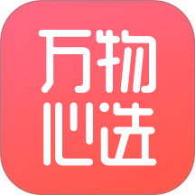 万物心选平台 v7.11.73