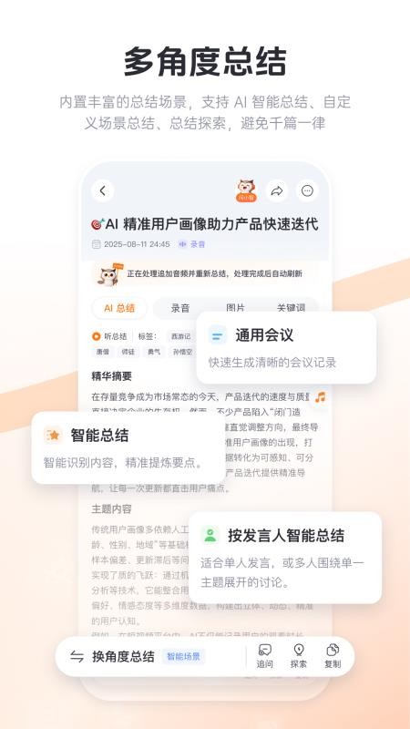 智在记录官网版v2.1.6(4)