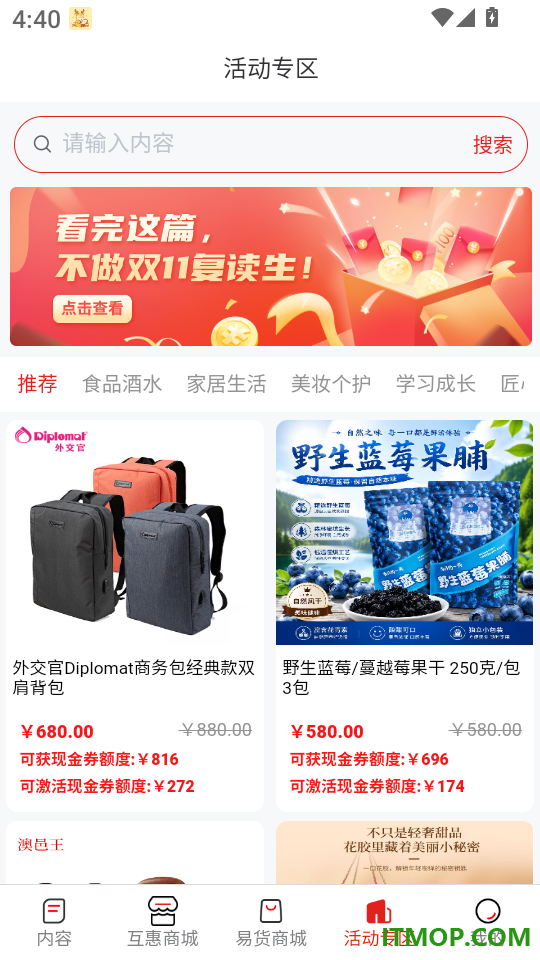 中软聚合app