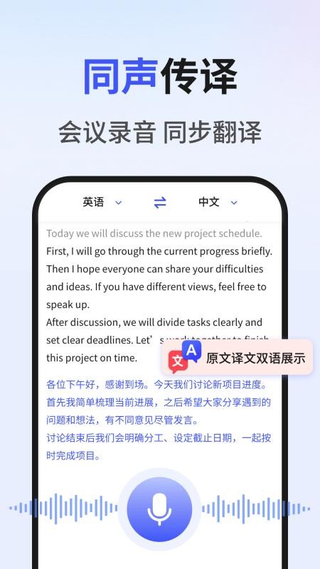 翻译宝手机版v1.1.3(2)