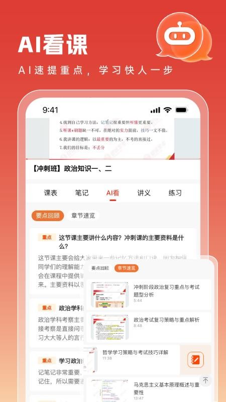 智途在线最新版v1.0.34(4)