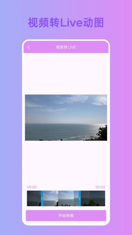 实况相机免费版v2.1.0 3