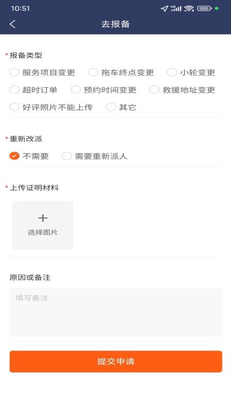 车途优救援手机版v1.2.1(1)