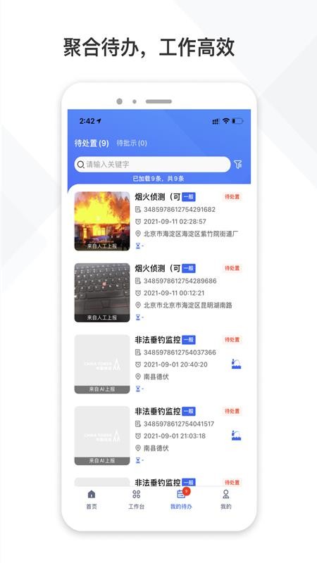 中国铁塔视联(1)