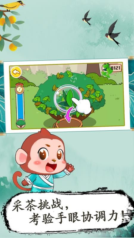 奇妙茶世界最新版v9.92.00.00(4)