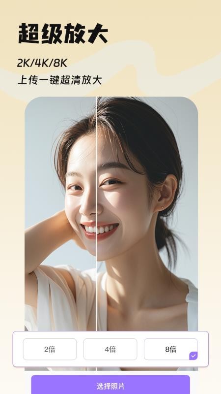 图片处理手机版v1.2.6(4)