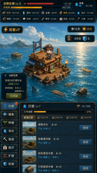 末日避难所游戏v1.08(3)