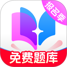 斯尔题库官方版