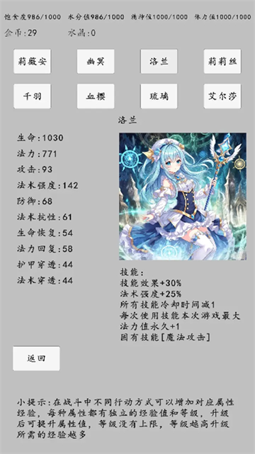 转世之旅游戏v0.0.32 5