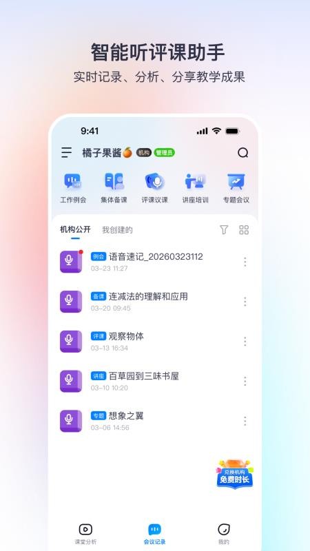 棒棒堂手机版v1.2.6 4