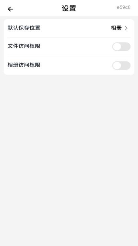 格式转换工厂免费手机版v1.0.0(4)
