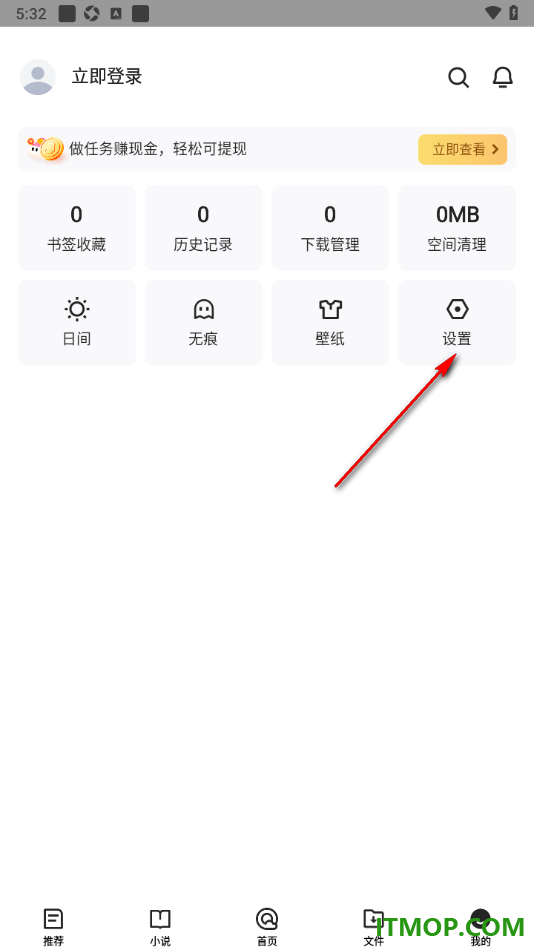 qq浏览器手机版设置启用拦截恶意跳转功能的方法