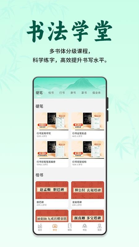 掌上书行手机版v3.0.0(5)