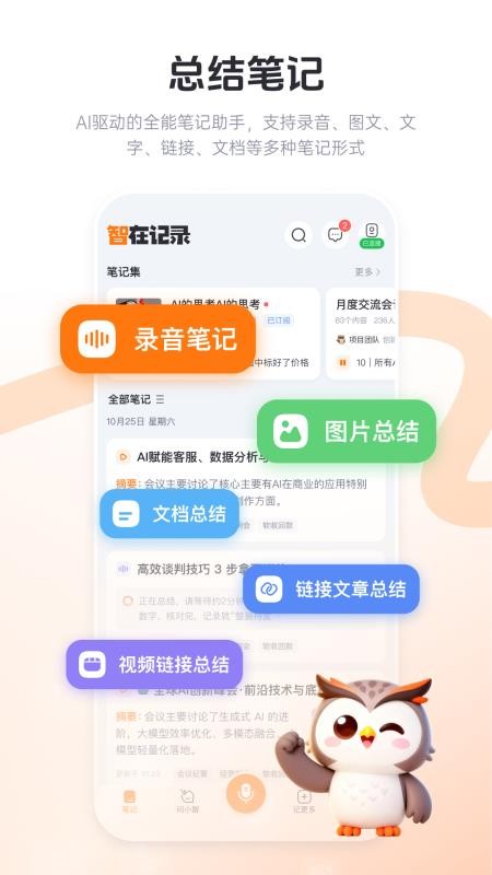 智在记录官网版v2.1.6(5)