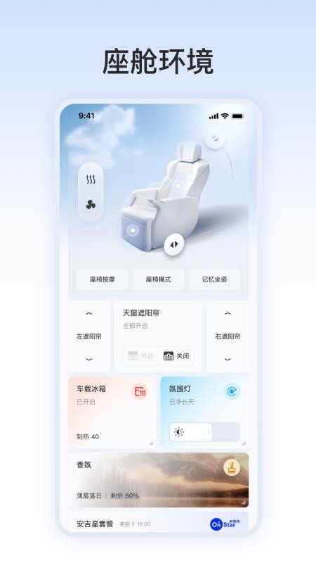 别克遥控器最新版v1.0.1(1)
