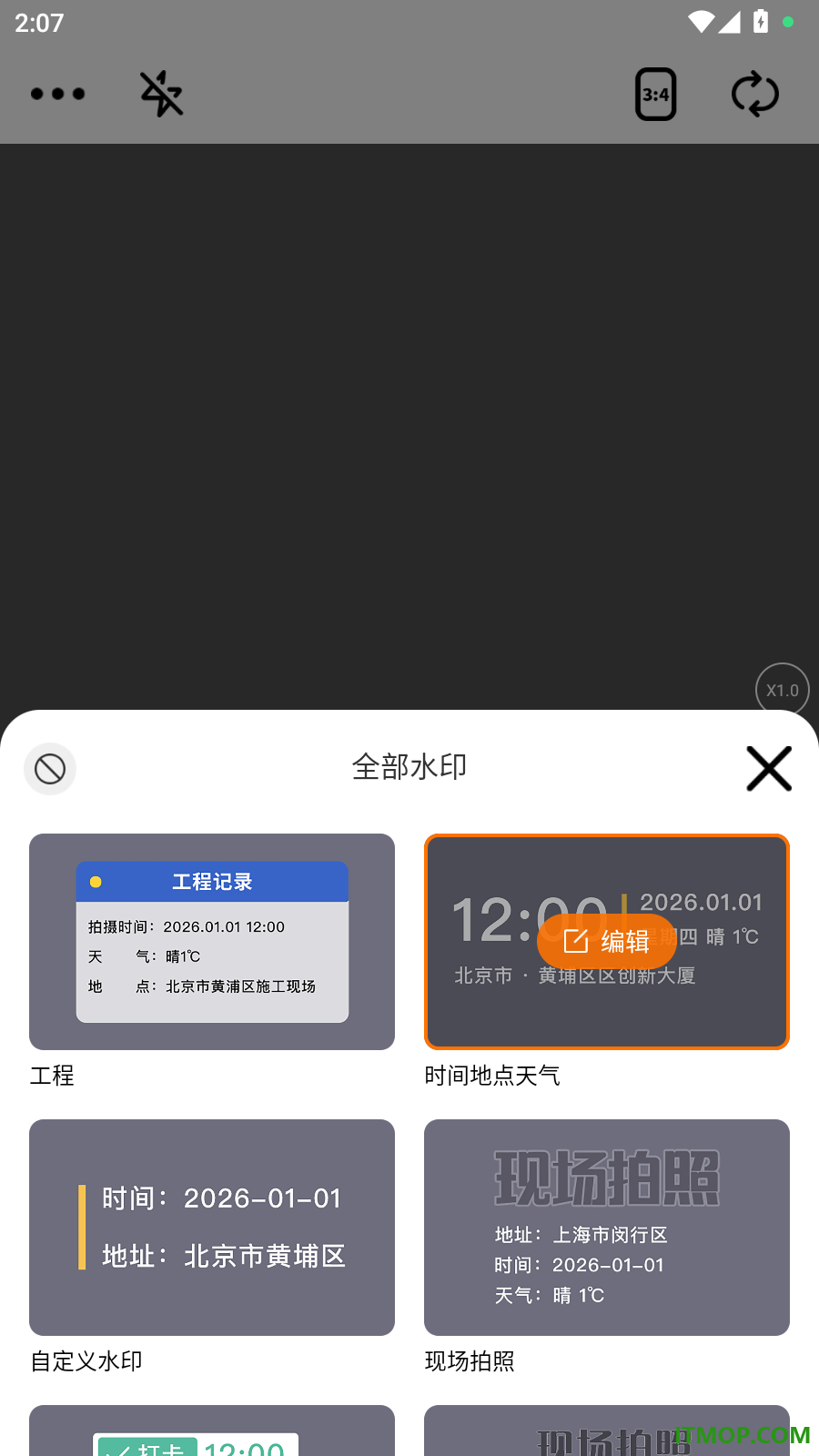免费相机水印拍照最新版