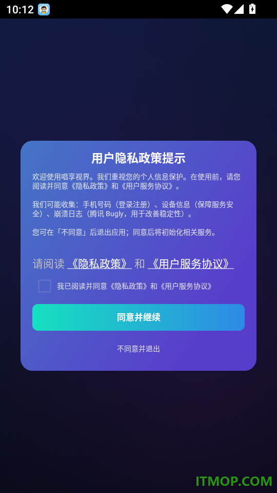 唱享视界最新版本