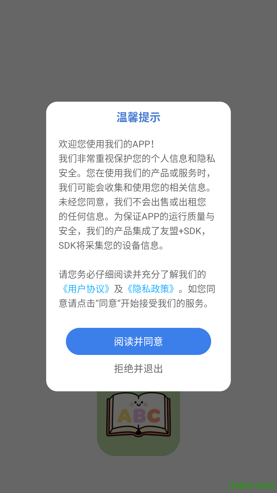 你聪明吗免费版