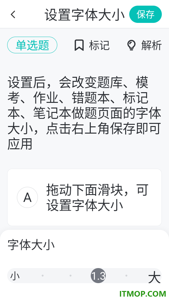 斯尔题库官方版