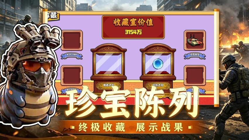 威虫修狗摸金手游v1.0(4)