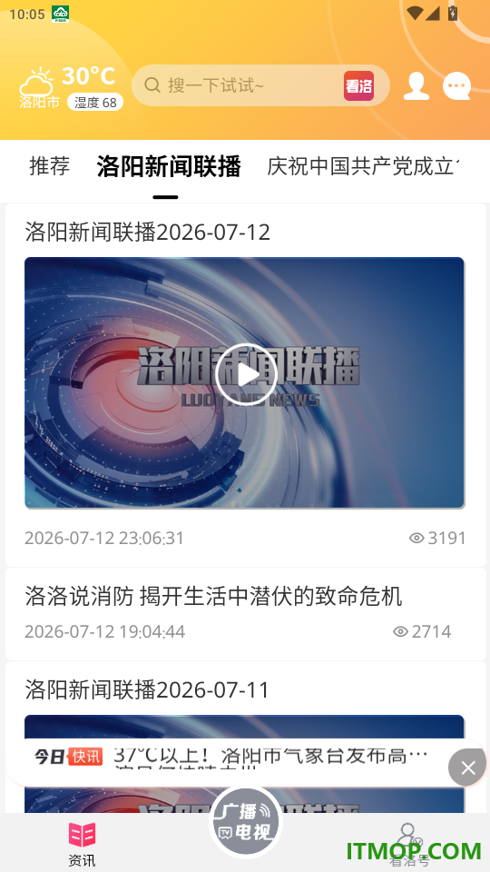 看洛官网版