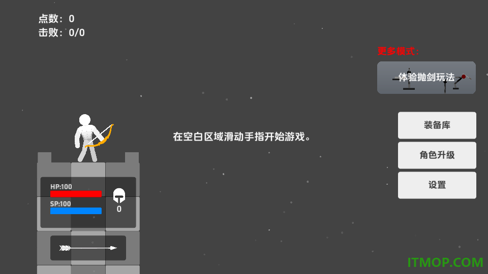 飞刀王者挑战赛游戏