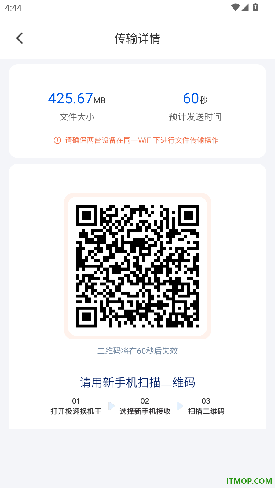 手机同步搬家助手免费版