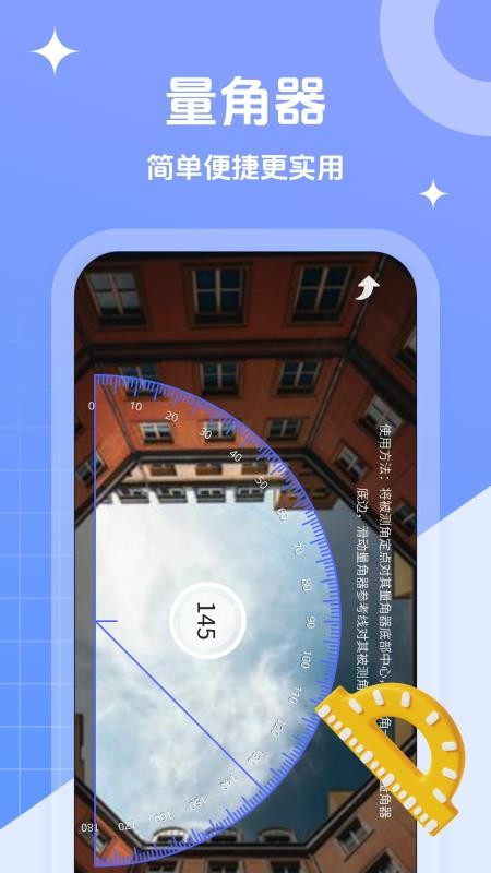拍照测距专免费版v1.1.9(1)