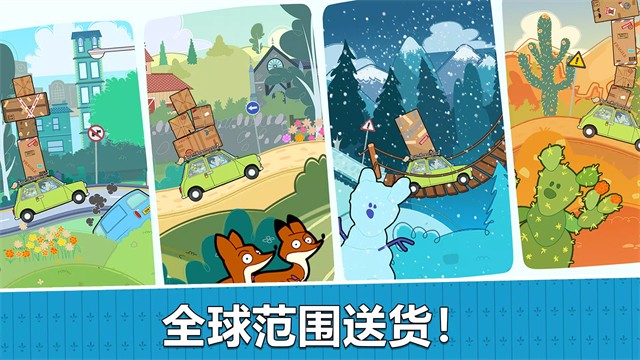 憨豆先生送快递游戏v2.1.6.3 4