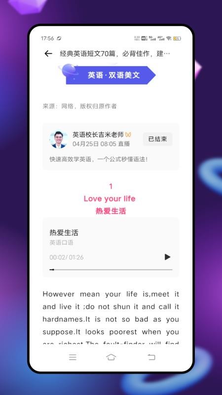 英语点点读学习手机版v2.2.0(3)