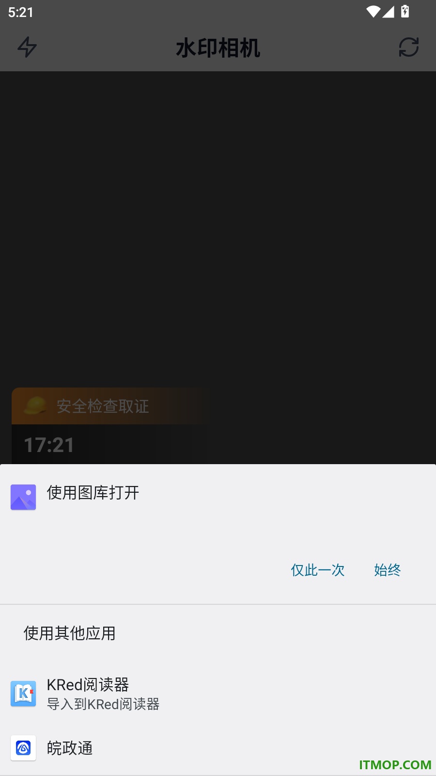 水印拍照π手机版
