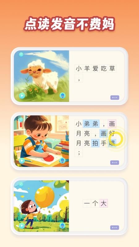 跳跳象免费版v6.9.1 3
