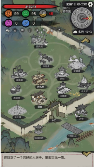 孤城余生手游v1.0.20260508 4