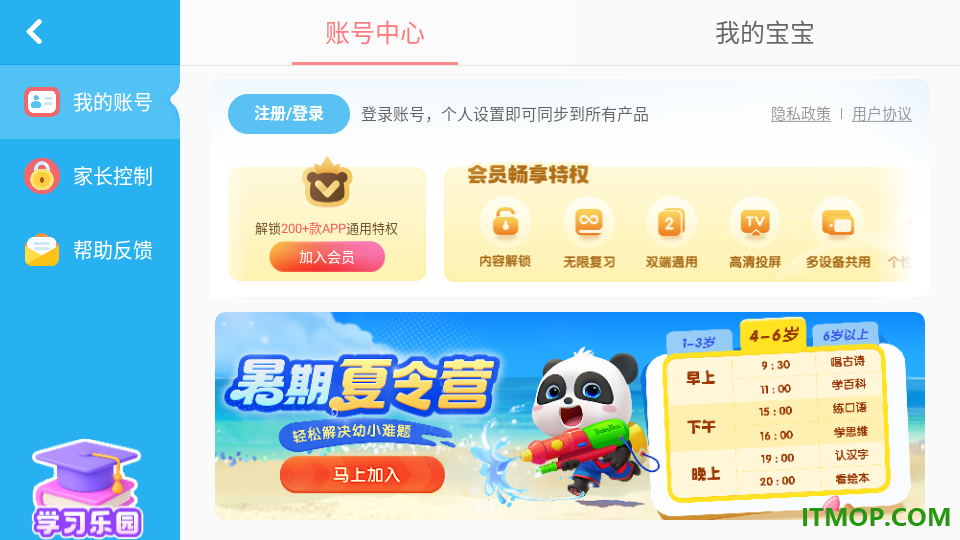 奇妙茶世界最新版