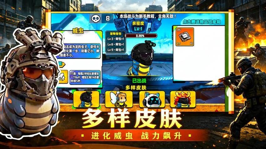 威虫修狗摸金手游v1.0(1)
