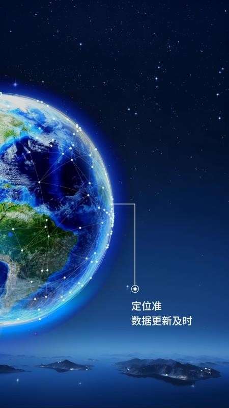 今日地球最新版v1.1.4 3