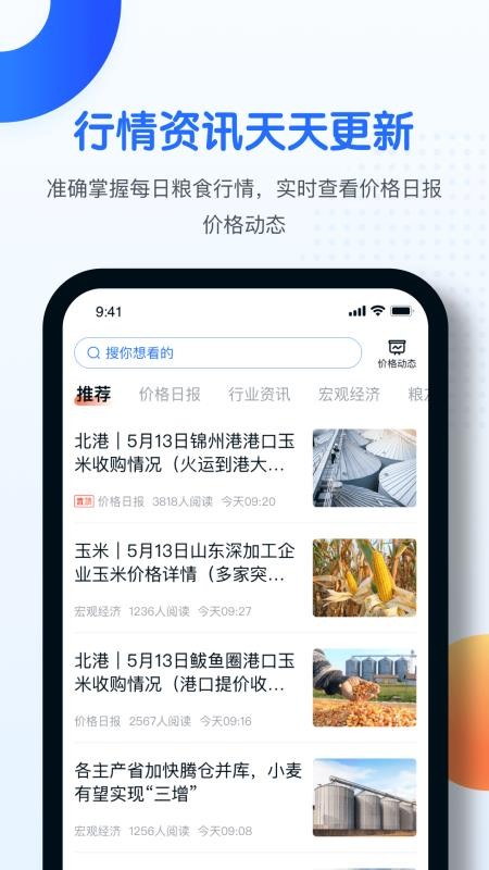 中时通粮油网v3.3.82(3)