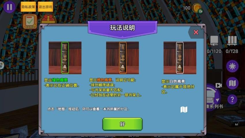 图书管理员游戏v1.0(4)