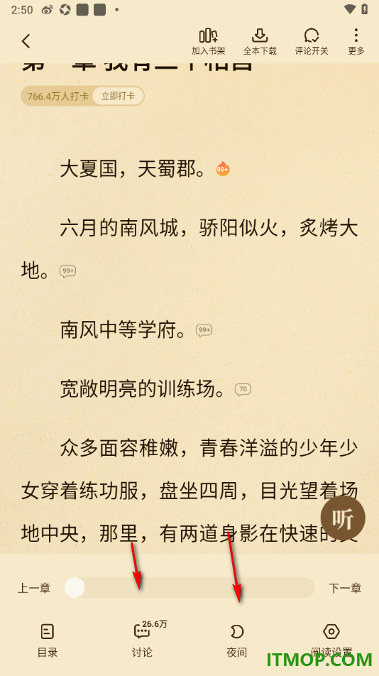 七猫免费小说手机版设置不显示精选章评的方法