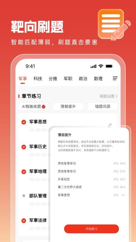 智途在线最新版v1.0.34(2)
